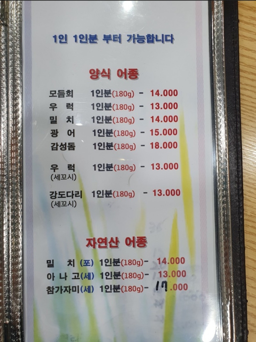 일출수산 이미지