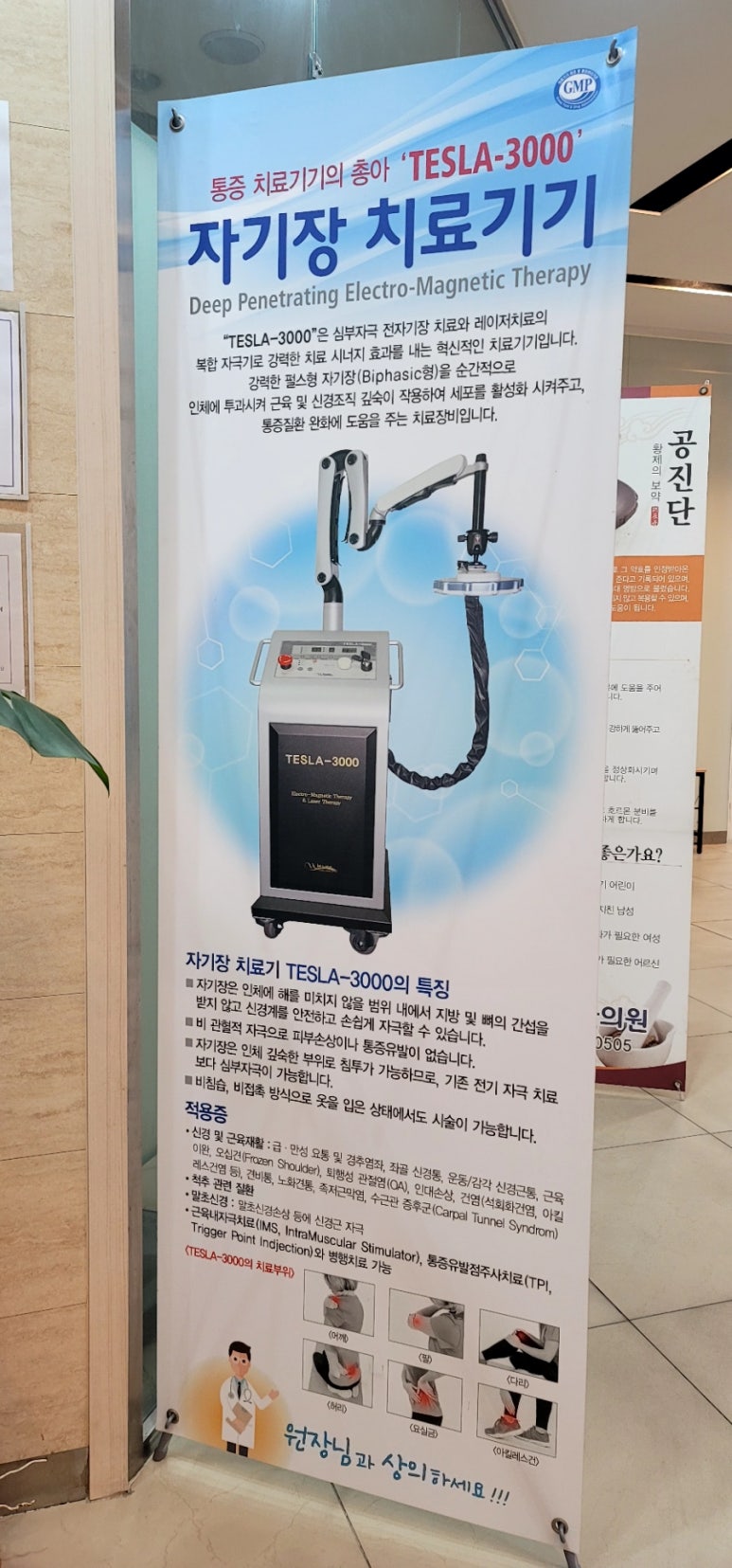 오송삼성한의원 이미지