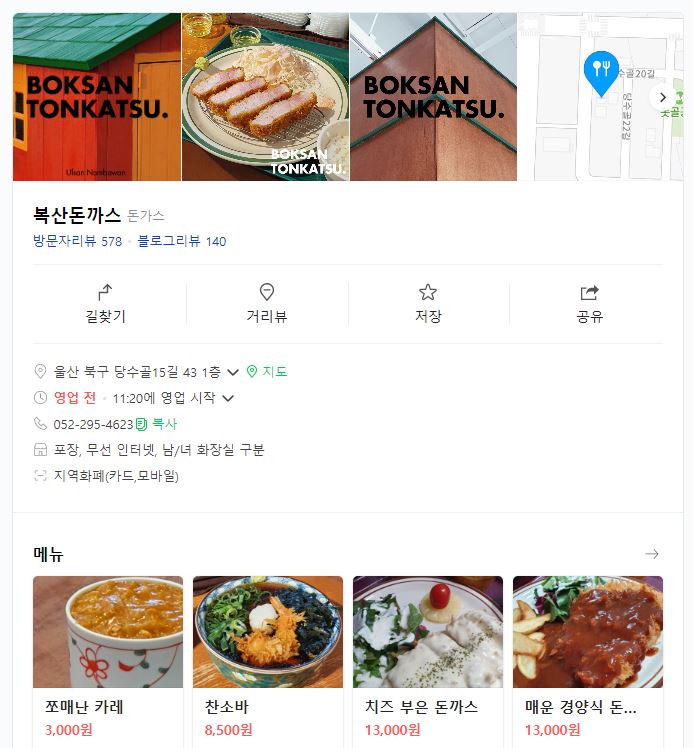 복산식품 이미지