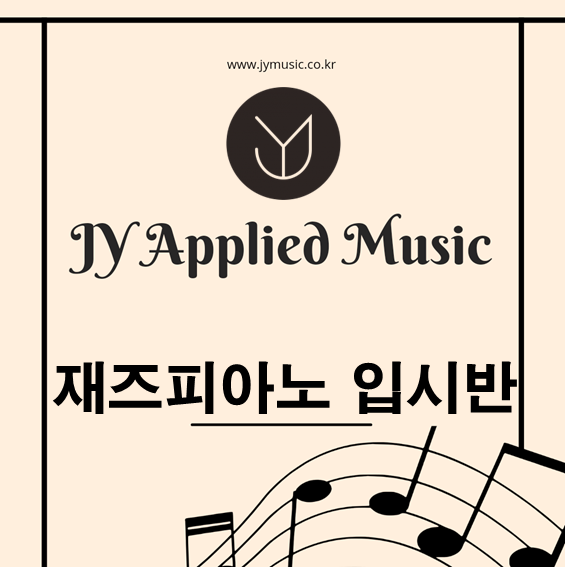청음피아노학원 이미지
