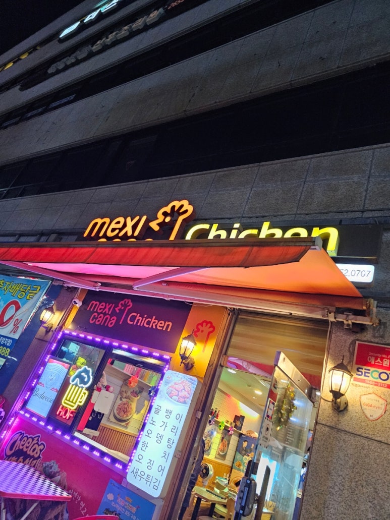 멕시카나치킨 목동역점 이미지