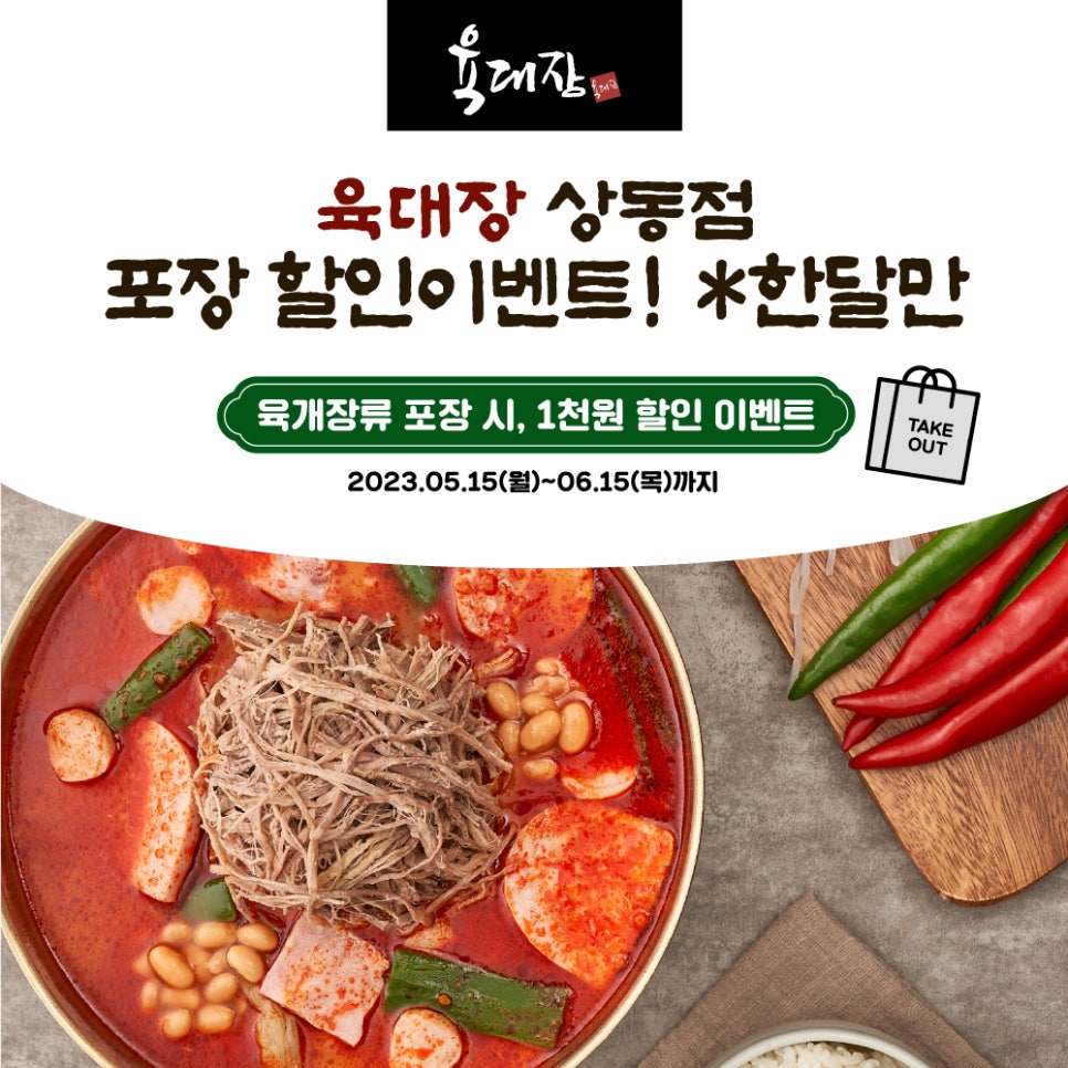 육대장 공세 이미지