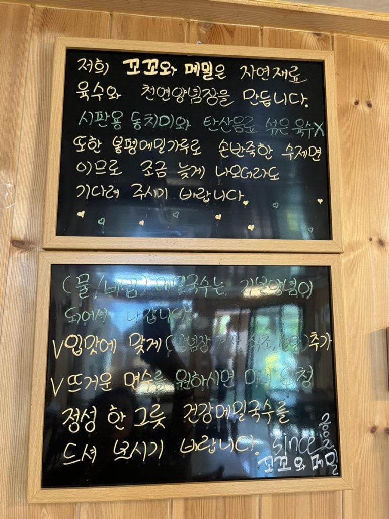 꼬꼬와메밀국수 이미지