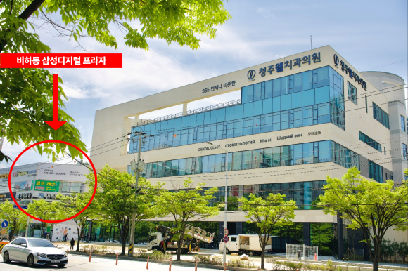 삼성웰치과 이미지