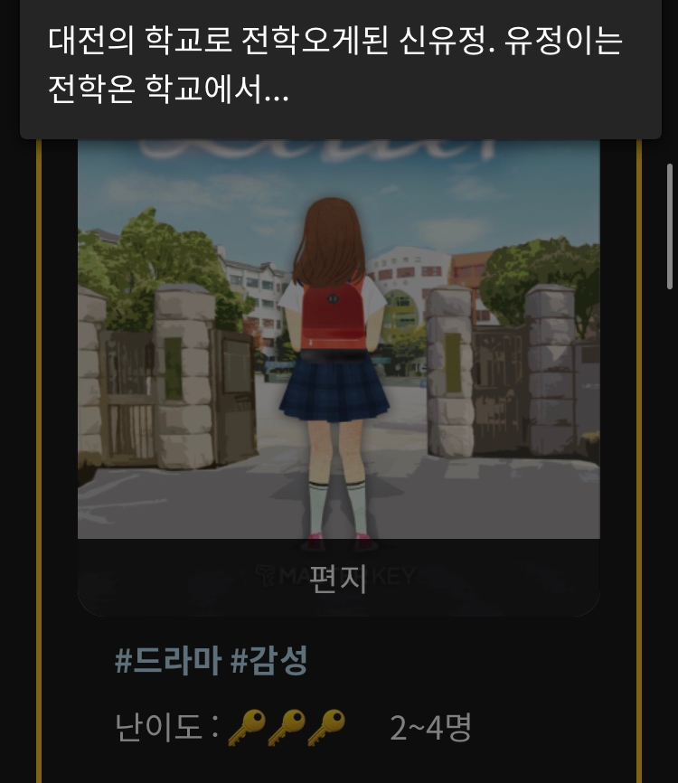 마스터키은행 이미지