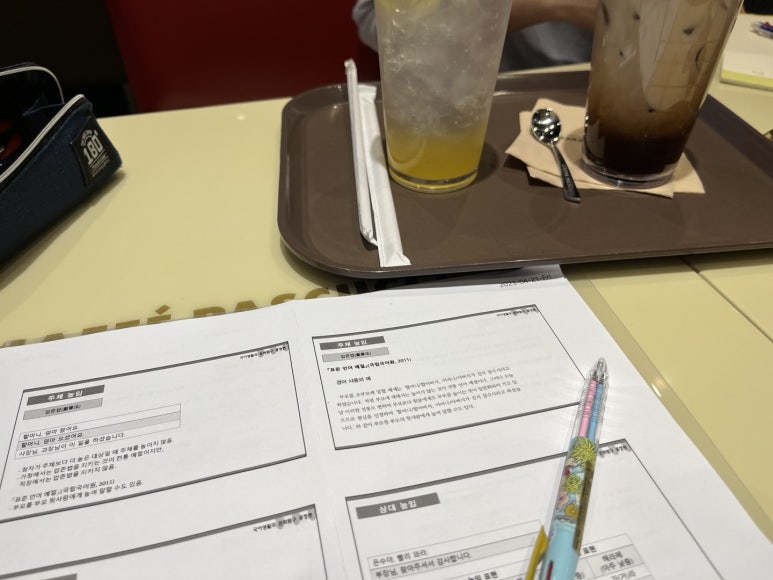 파스쿠찌 청주서원대점 이미지