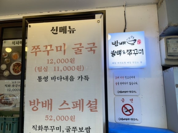 방배불백앤쭈꾸미 이미지