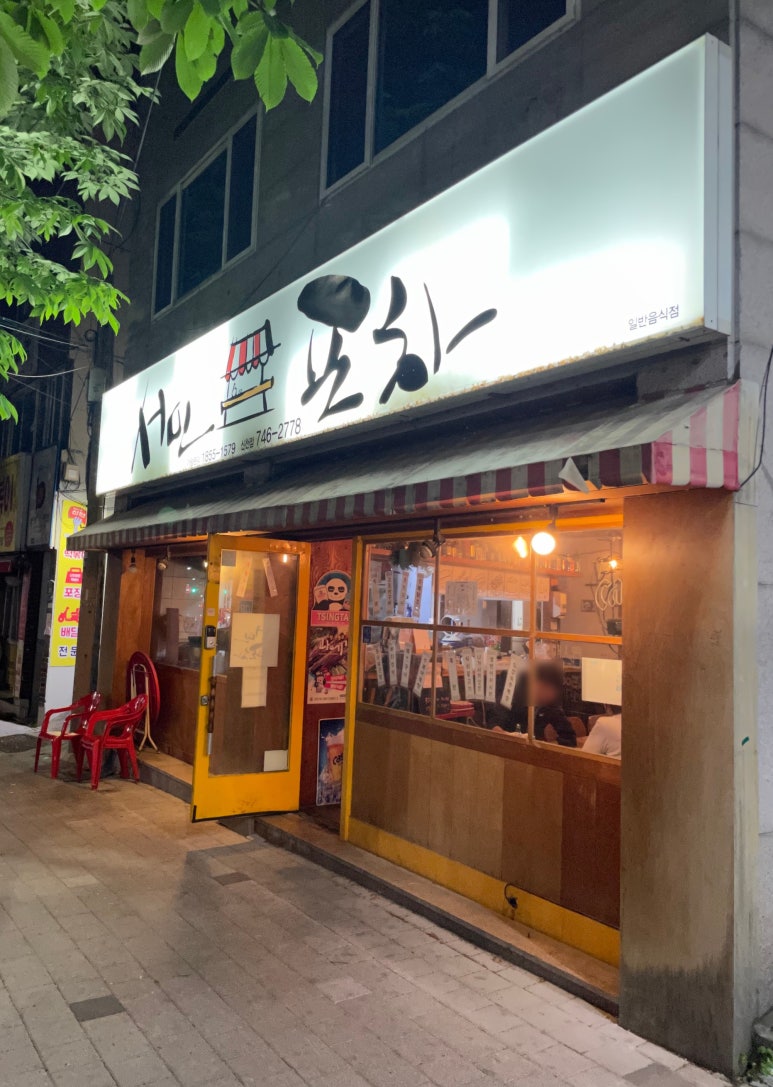 서민회타운 이미지