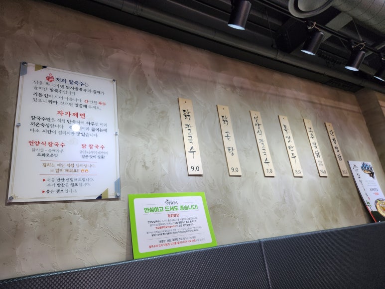 언양닭칼국수통도사점 이미지