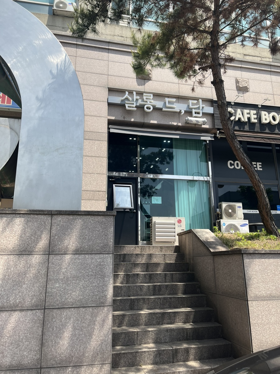 살롱드담 이미지