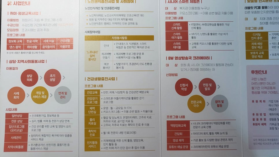북원노인종합복지관 이미지