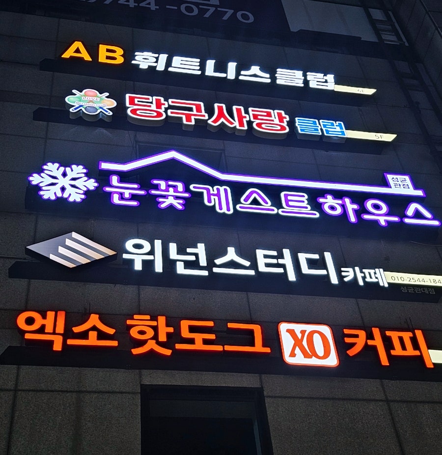 종로당구클럽 이미지