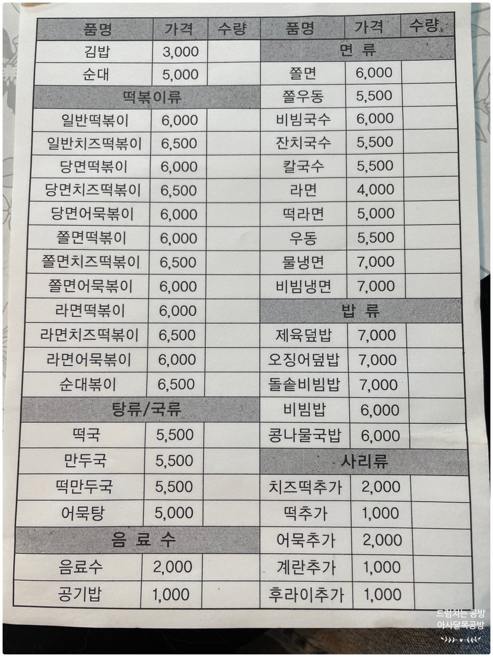 태화분식 이미지