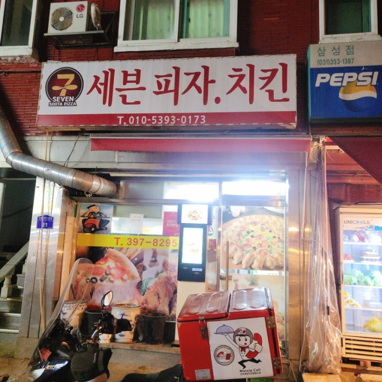 세븐수타피자 이미지