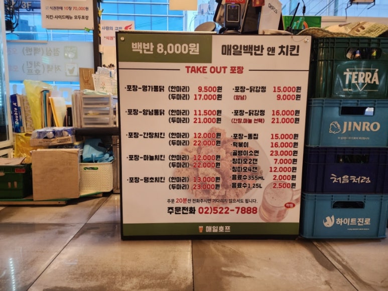 매일백반 앤 치킨 이미지