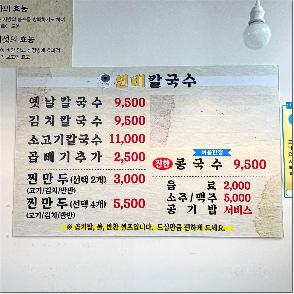 그리운 칼국수 이미지