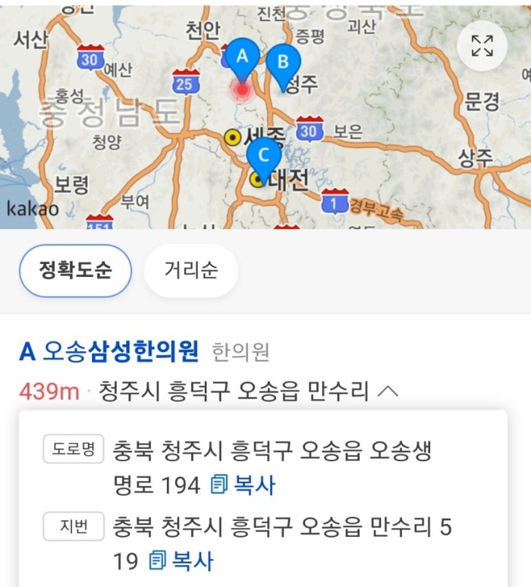 오송삼성한의원 이미지