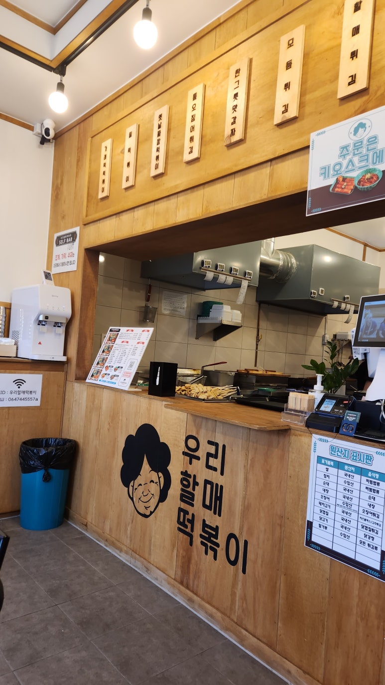 우리할매떡볶이신제주점 이미지