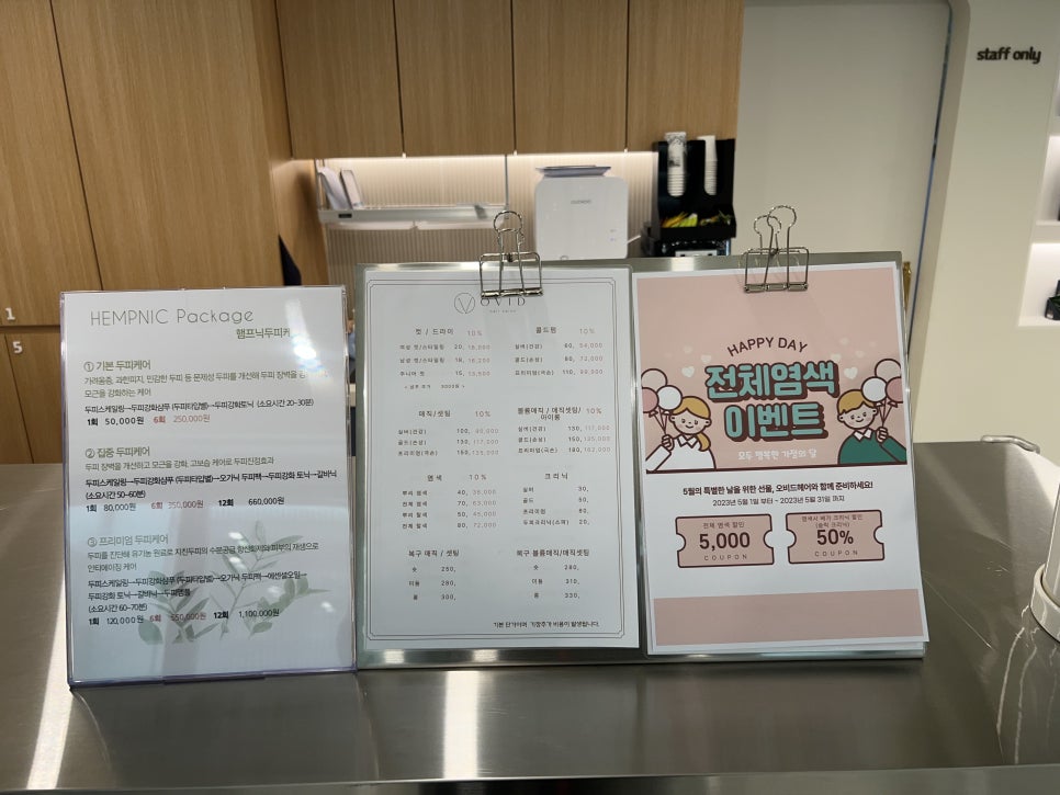 오비드헤어살롱 이미지