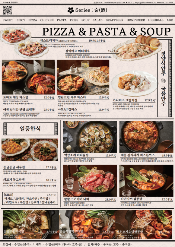 금별식당 이미지