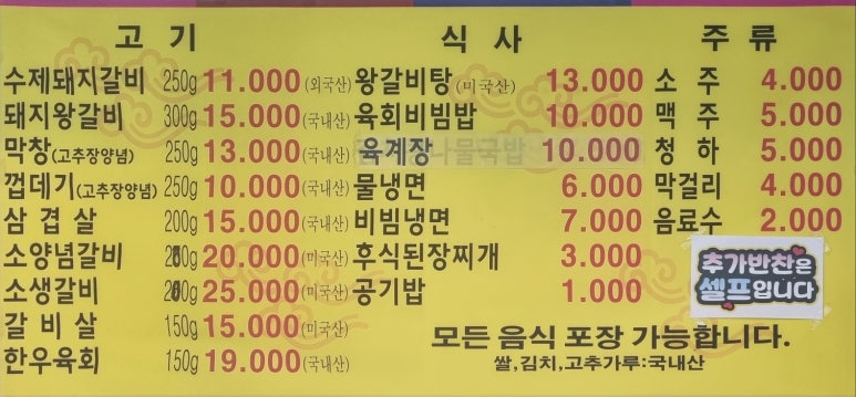 서서갈비한식대가 이미지