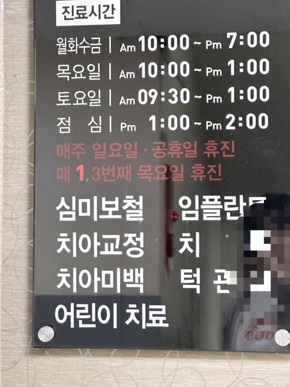 선치과의원 이미지