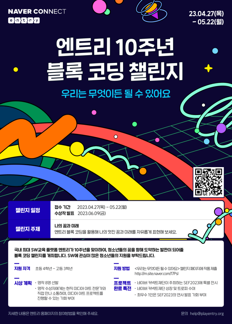(주)엔트리 이미지