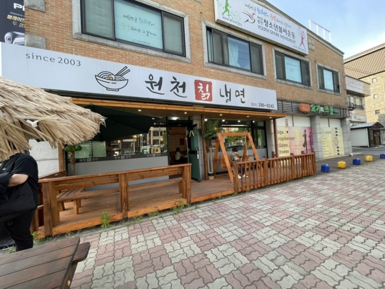 원천칡냉면 이미지