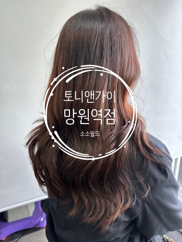 토니앤가이망원역점 이미지