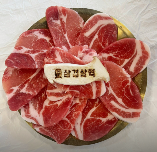 삼겹살역 이미지