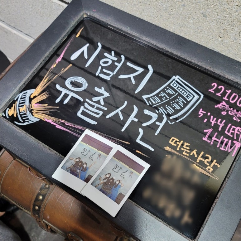 이스케이프시티 이미지