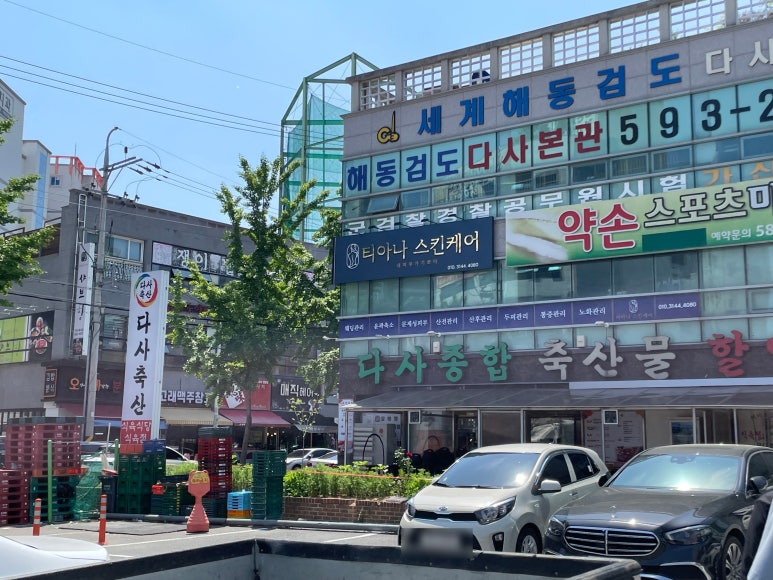 대백축산 이미지