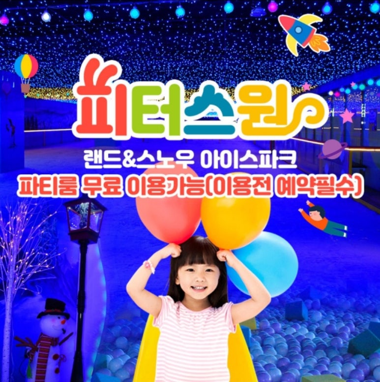 피터스원 이미지