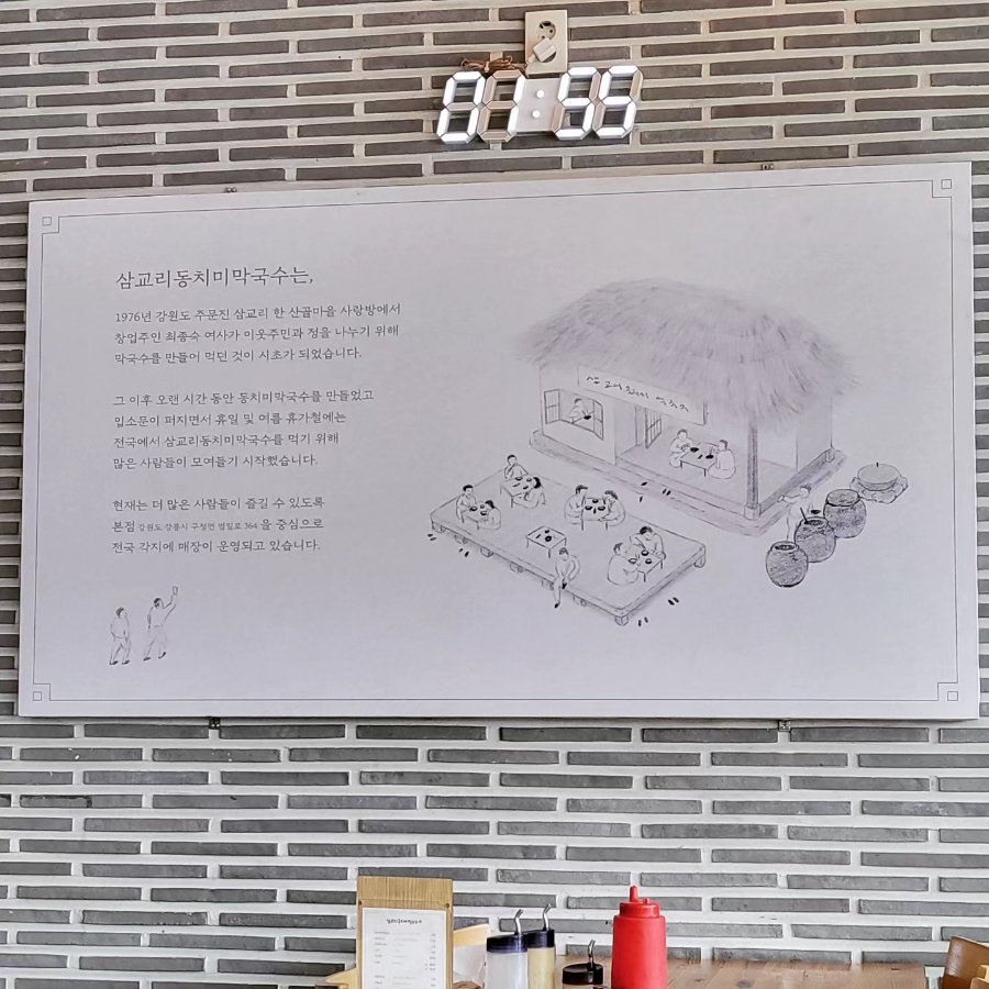 구정막국수 이미지