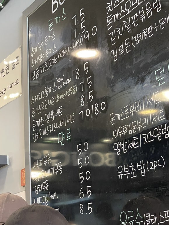 봉스키친 이미지
