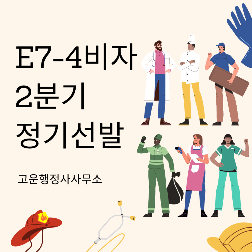 석행정사 이미지