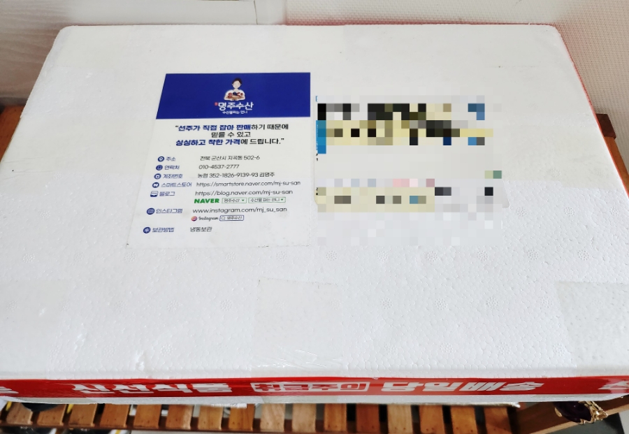 명주수산 이미지