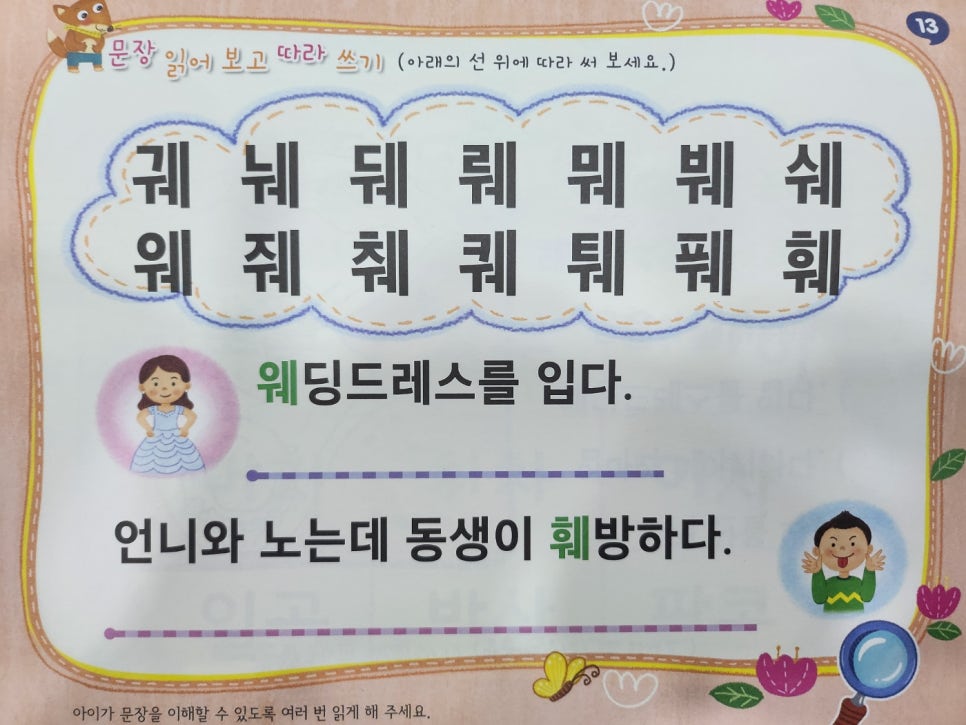 아소비교육 이미지