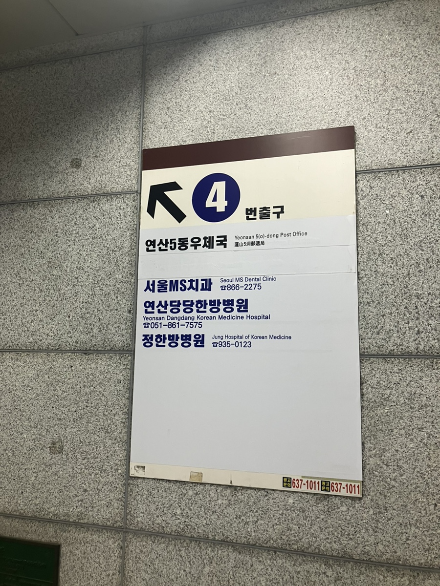이모네삼겹막창 이미지