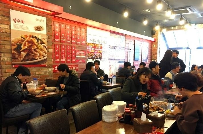 달성반점 이미지