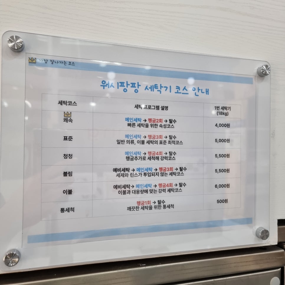 워시팡팡평택장당점 이미지
