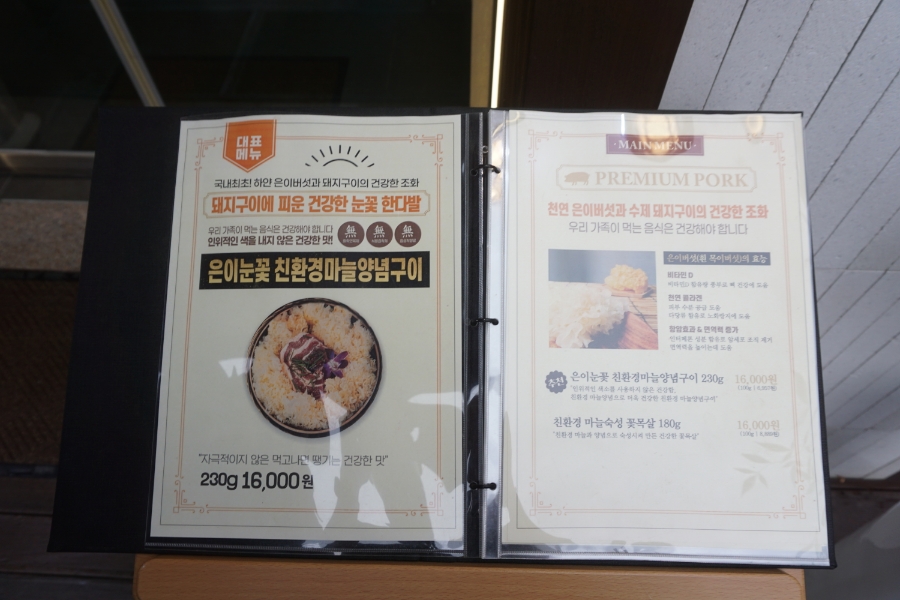 낙원갈비집원주단관점 이미지