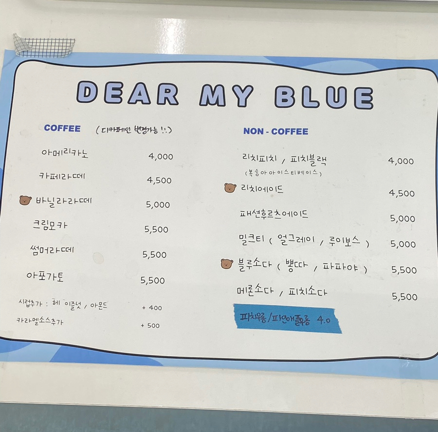 디어마이블루 이미지