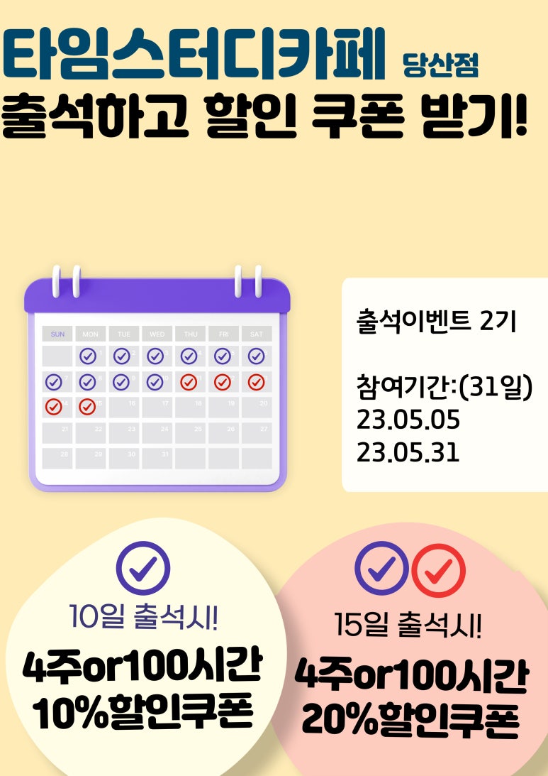 타임스터디카페 이미지