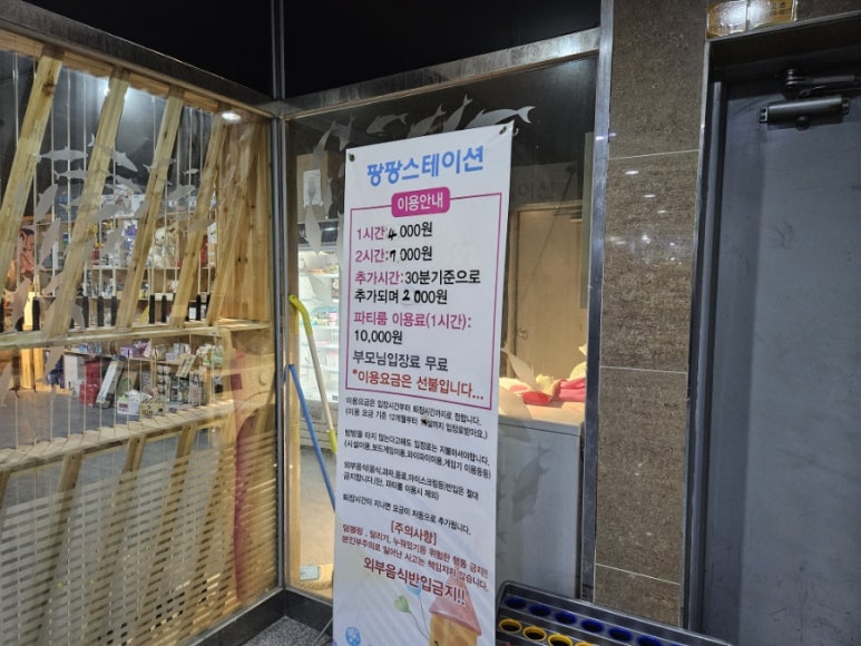 팡팡스테이션 이미지