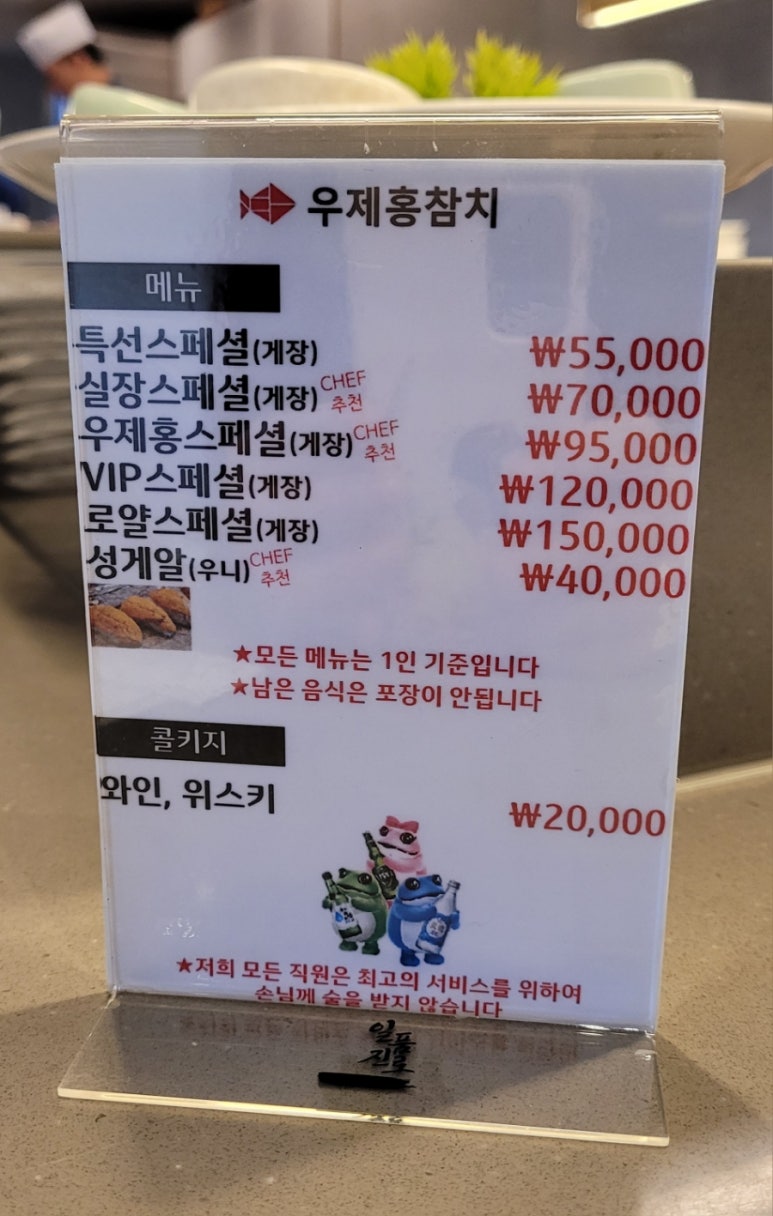 우제홍참치 이미지
