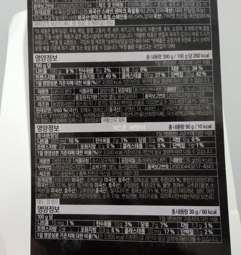 한양제너럴푸드 이미지