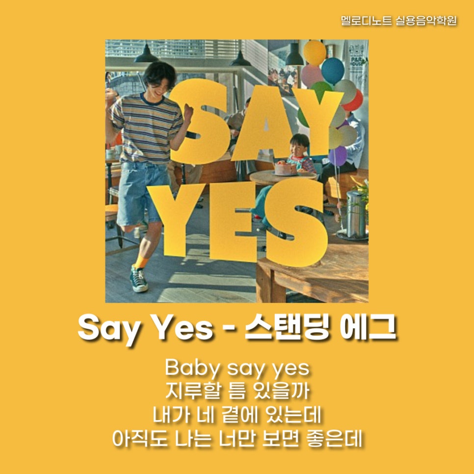 에그음악학원 이미지