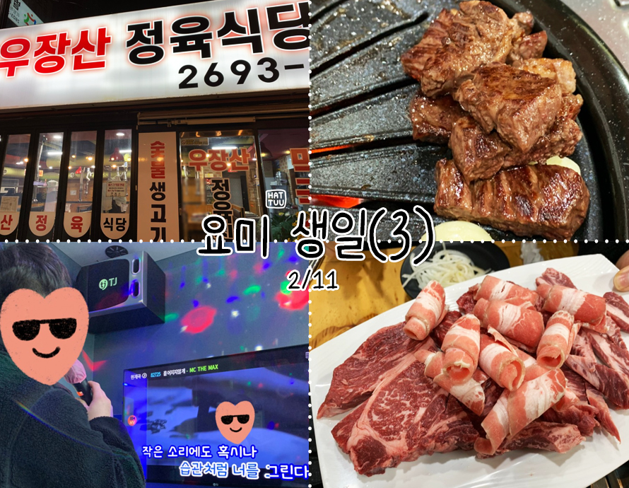 우장산정육 이미지
