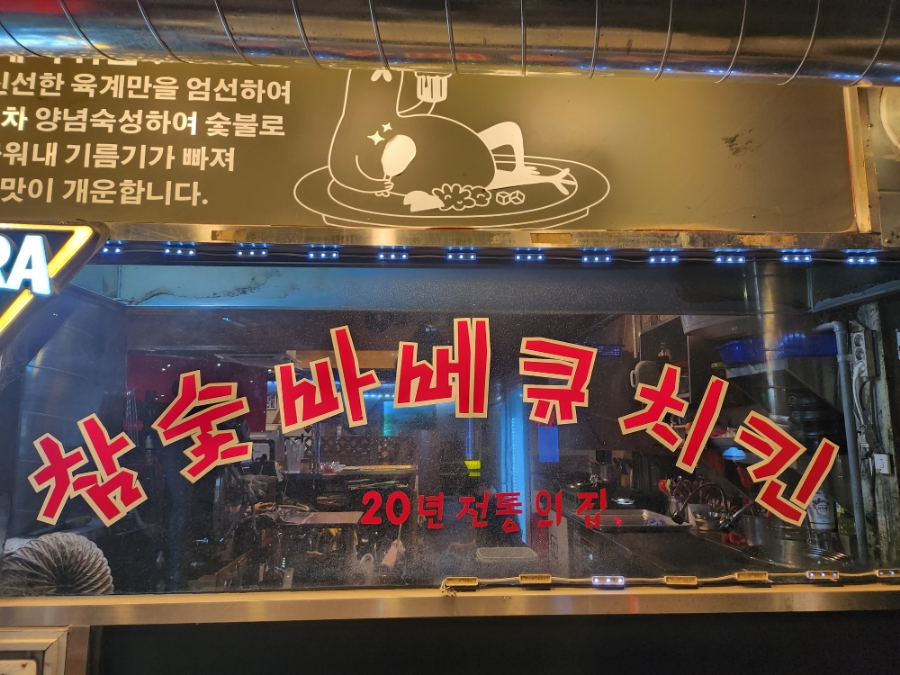 데니쉬숯불바베큐 이미지